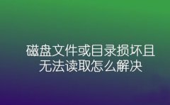 人為非人為文檔損壞,丟失怎么辦？在線急！